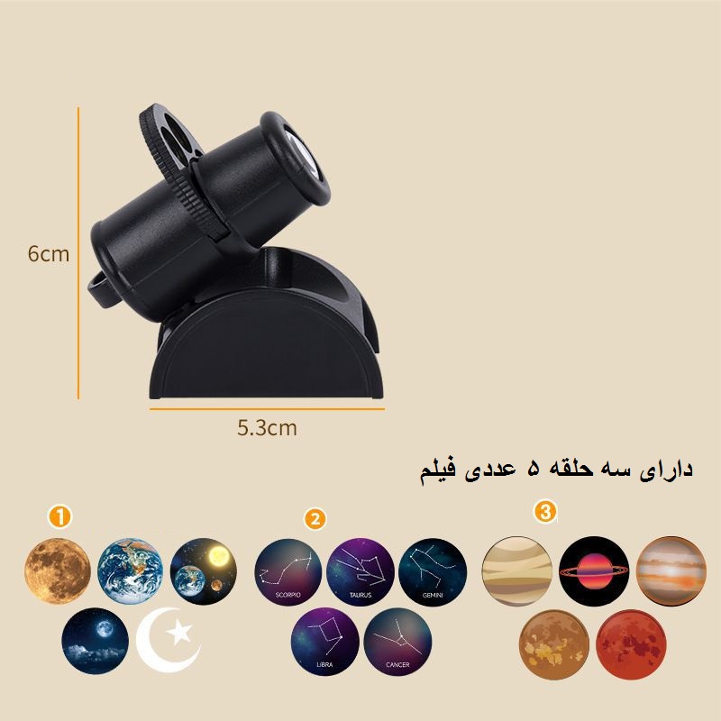 مینی پروژکتور کهکشان گلکسی با ۱۵ طرح نوری و شارژی